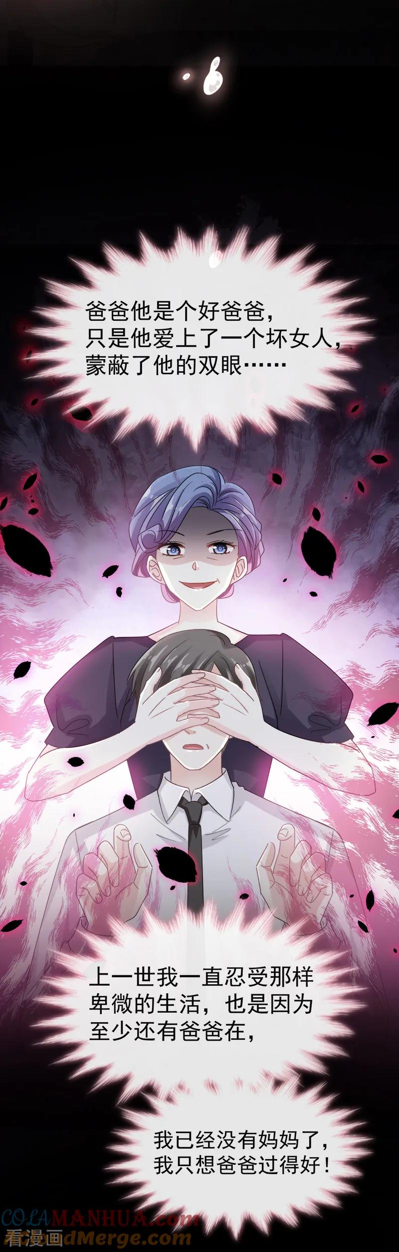 第32话为你搭建新家-霸道总裁轻点爱-热萌文化（第9张）