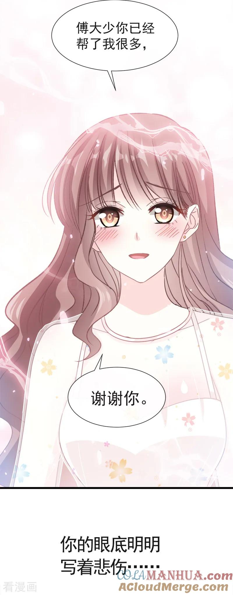 第32话为你搭建新家-霸道总裁轻点爱-热萌文化（第3张）
