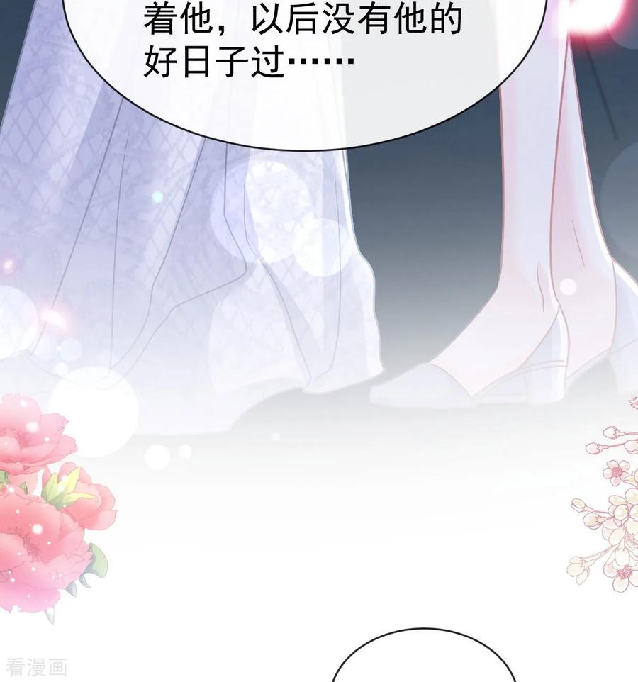 第333话欢迎亲家外婆！-霸道总裁轻点爱-热萌文化（第13张）