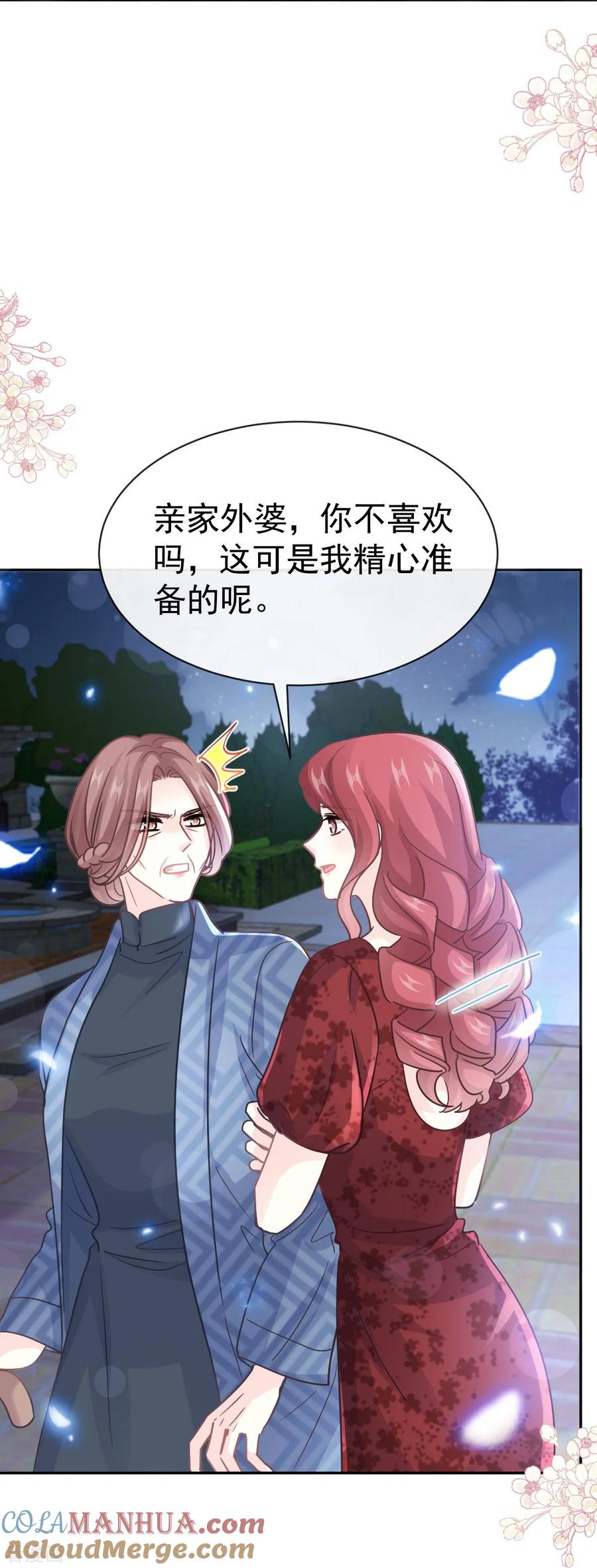 第333话欢迎亲家外婆！-霸道总裁轻点爱-热萌文化（第20张）