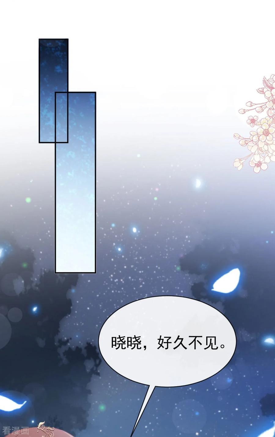 第333话欢迎亲家外婆！-霸道总裁轻点爱-热萌文化（第7张）