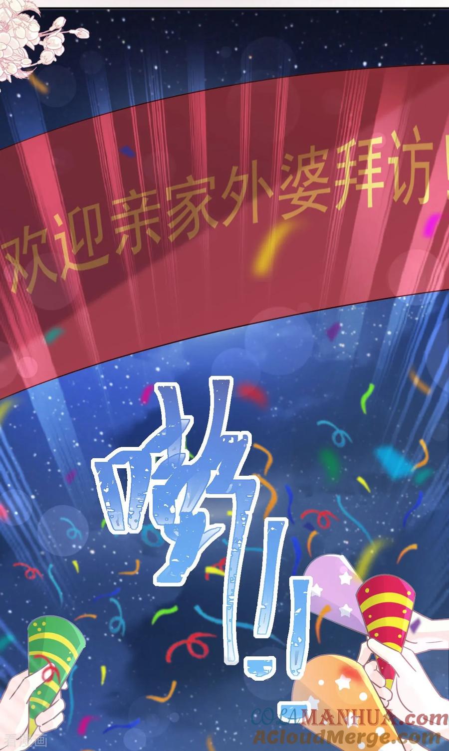 第333话欢迎亲家外婆！-霸道总裁轻点爱-热萌文化（第18张）