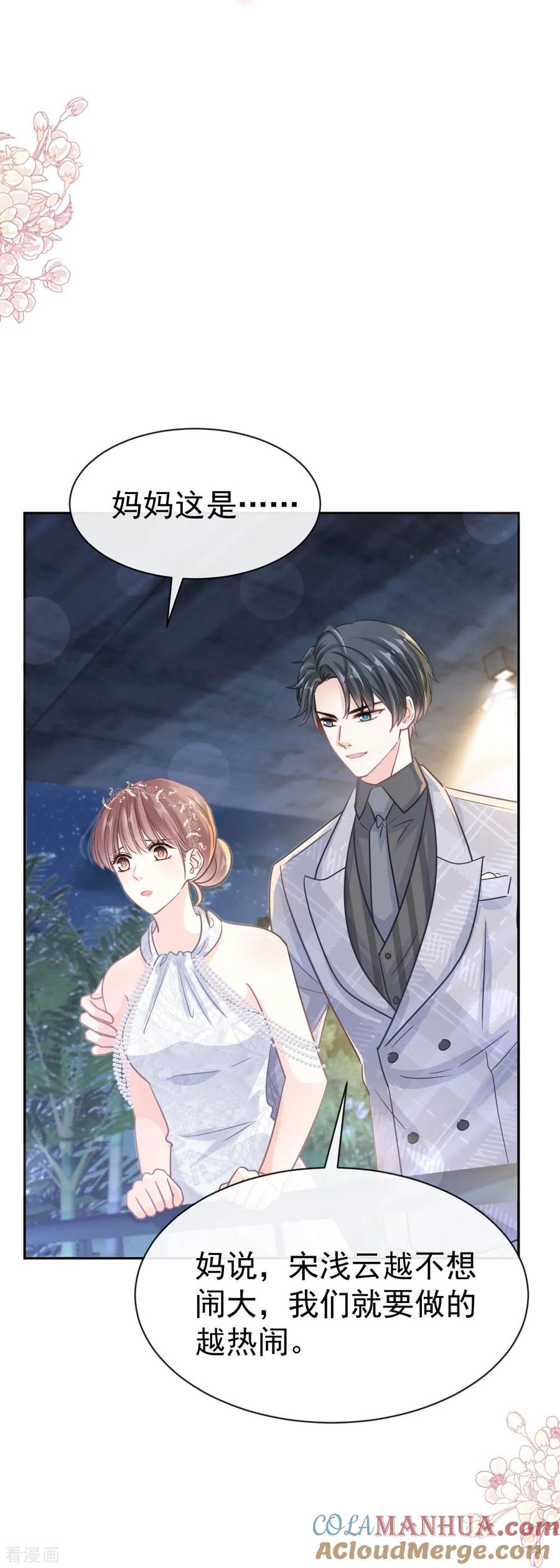 第333话欢迎亲家外婆！-霸道总裁轻点爱-热萌文化（第22张）