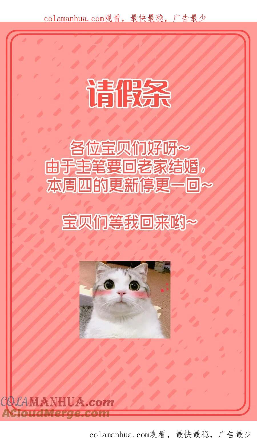 请假条3-霸道总裁轻点爱-热萌文化（第1张）