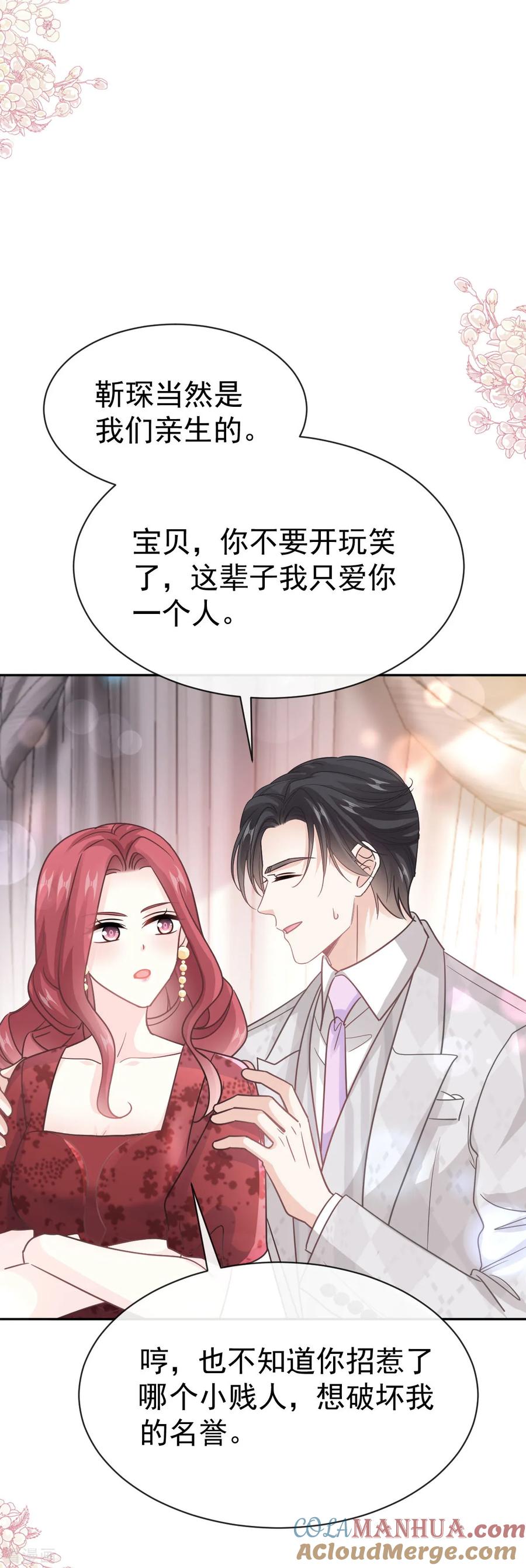 第334话就抢这一次-霸道总裁轻点爱-热萌文化（第13张）