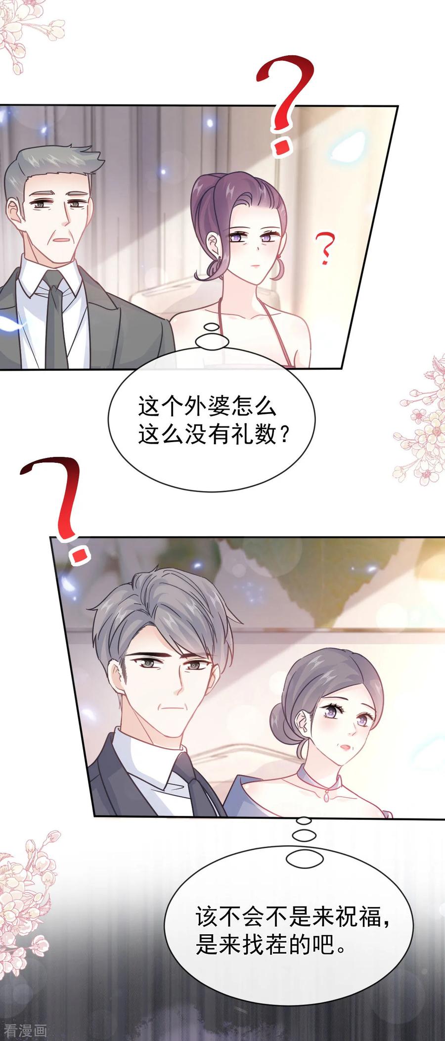 第334话就抢这一次-霸道总裁轻点爱-热萌文化（第6张）