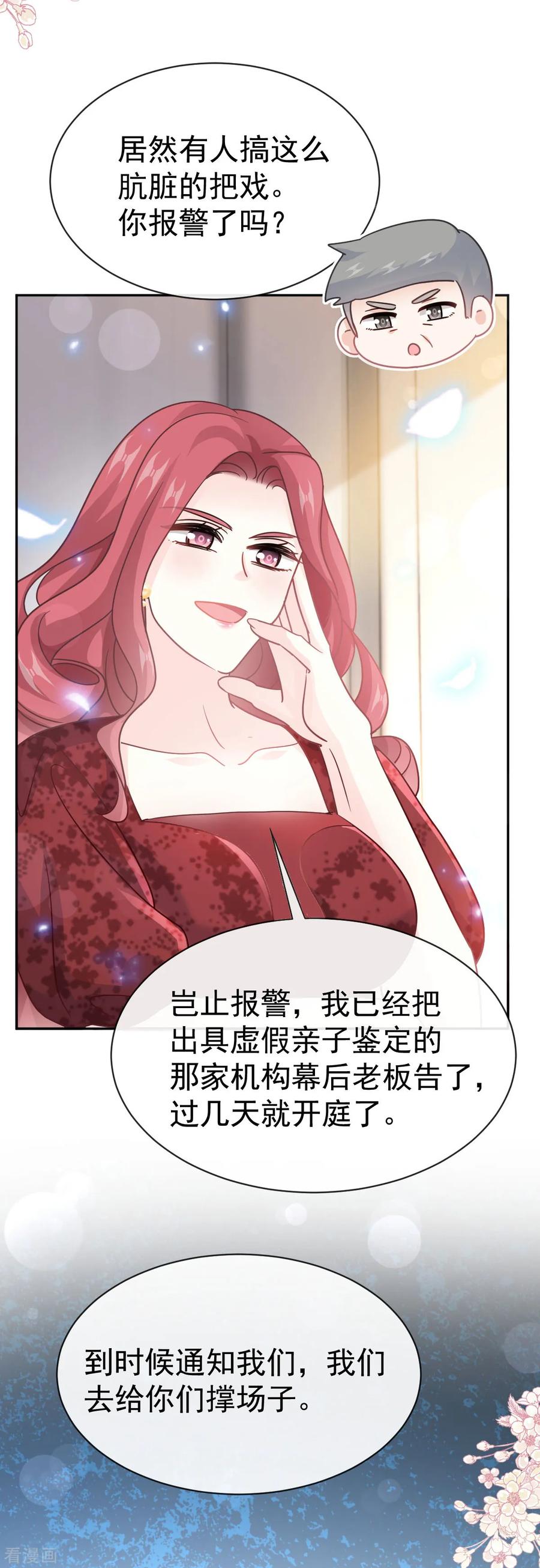 第334话就抢这一次-霸道总裁轻点爱-热萌文化（第16张）