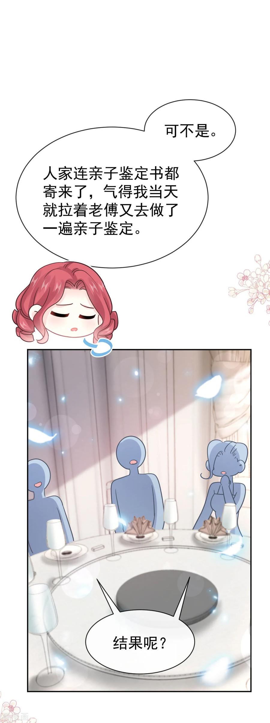 第334话就抢这一次-霸道总裁轻点爱-热萌文化（第12张）