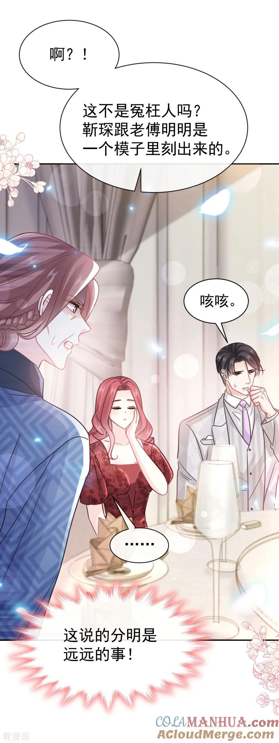 第334话就抢这一次-霸道总裁轻点爱-热萌文化（第11张）