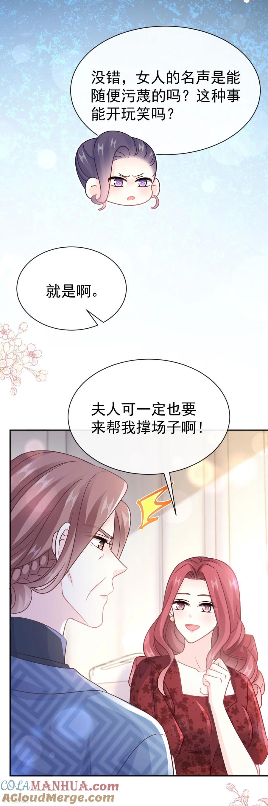 第334话就抢这一次-霸道总裁轻点爱-热萌文化（第17张）