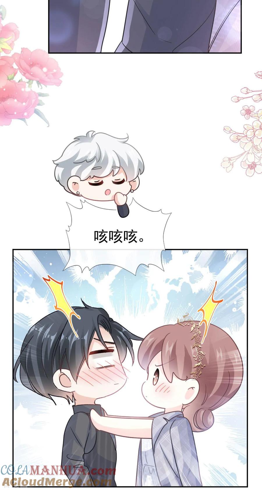 第335话跨国联姻-霸道总裁轻点爱-热萌文化（第7张）