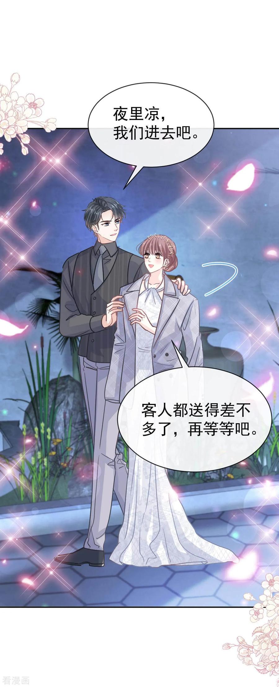 第335话跨国联姻-霸道总裁轻点爱-热萌文化（第2张）