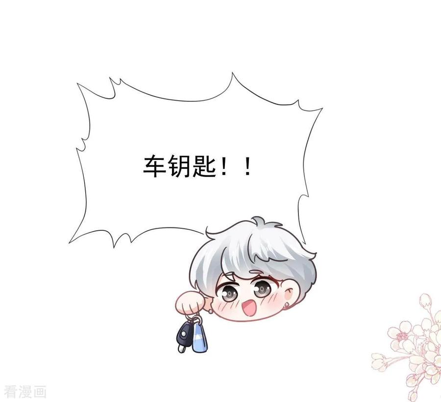 第335话跨国联姻-霸道总裁轻点爱-热萌文化（第12张）