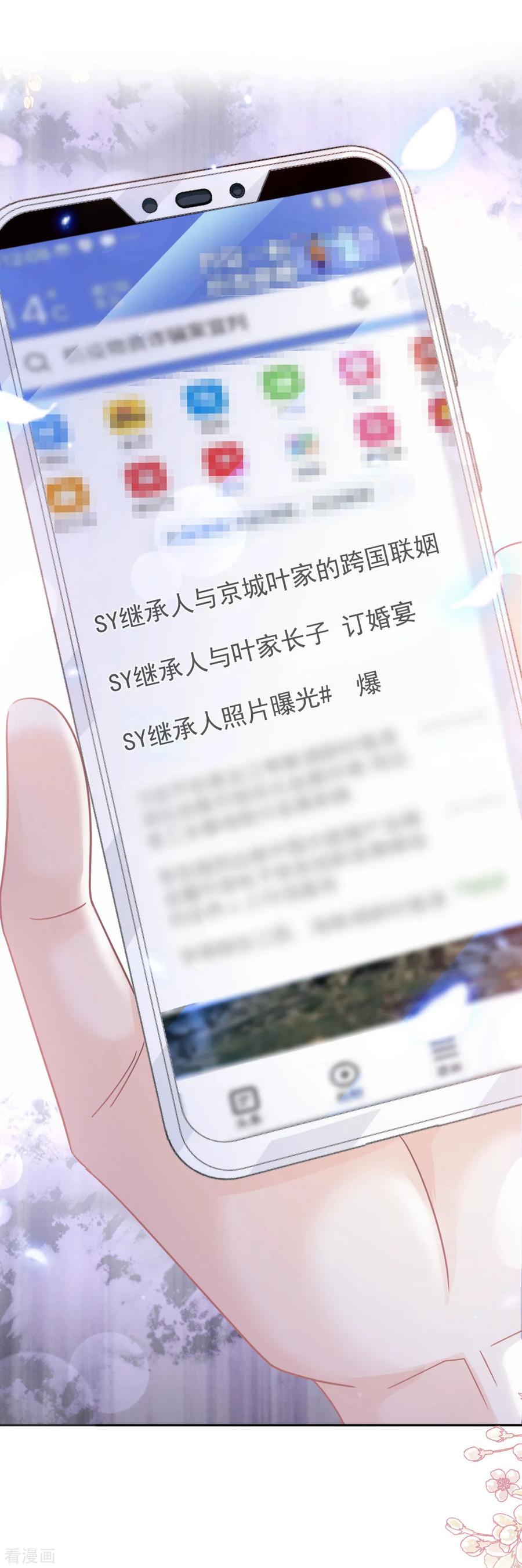 第336话傅靳琛的回礼-霸道总裁轻点爱-热萌文化（第2张）