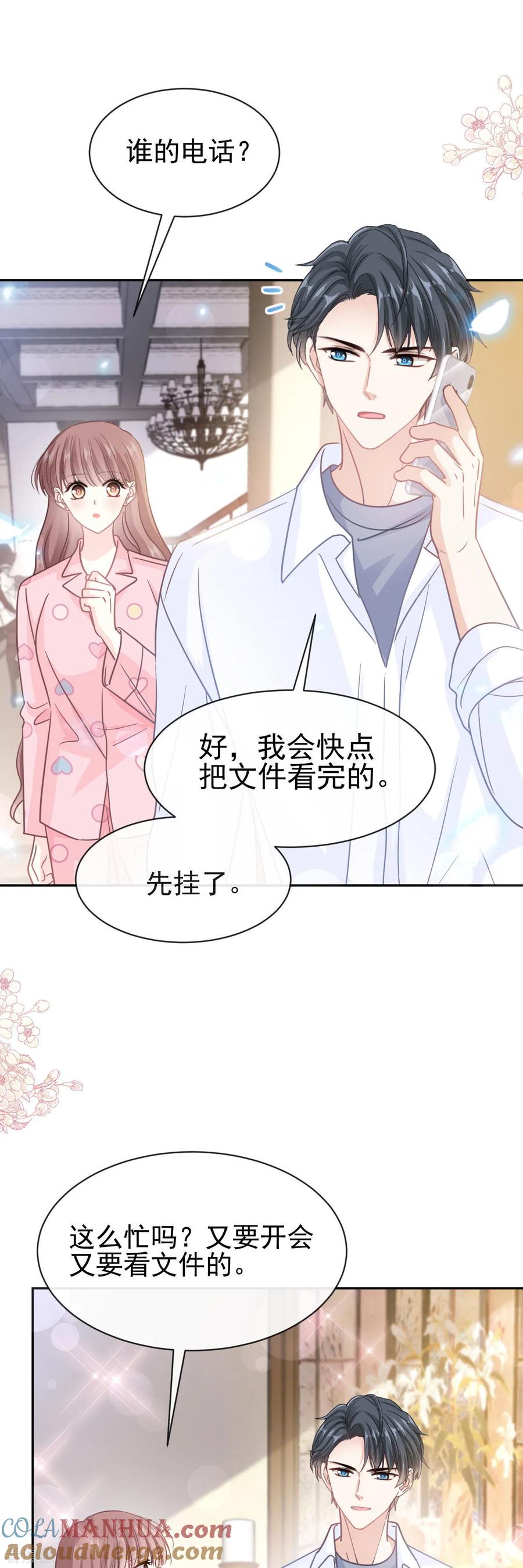 第336话傅靳琛的回礼-霸道总裁轻点爱-热萌文化（第5张）