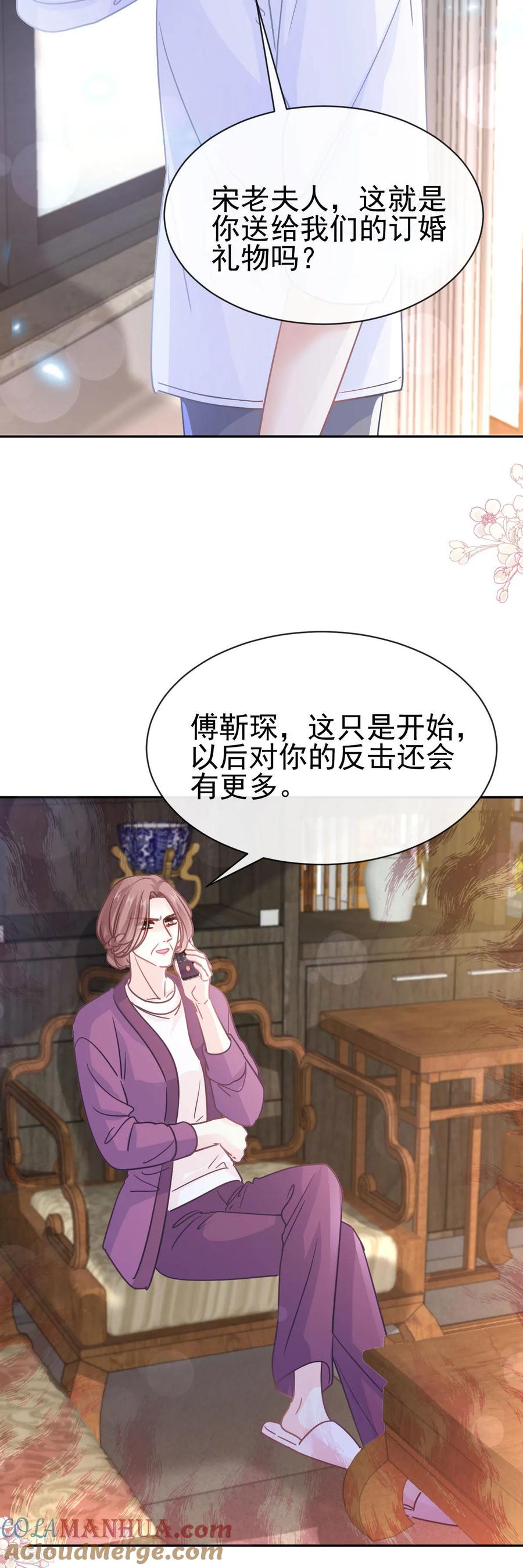 第336话傅靳琛的回礼-霸道总裁轻点爱-热萌文化（第11张）
