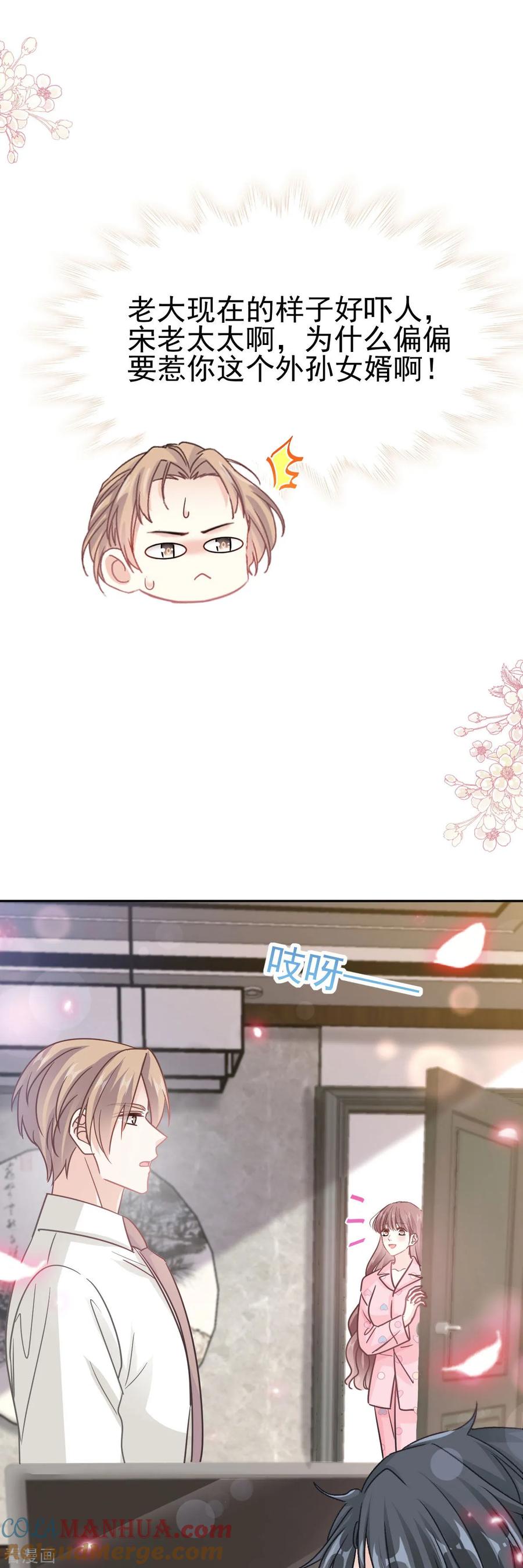 第336话傅靳琛的回礼-霸道总裁轻点爱-热萌文化（第25张）