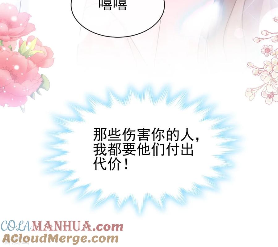 第336话傅靳琛的回礼-霸道总裁轻点爱-热萌文化（第9张）