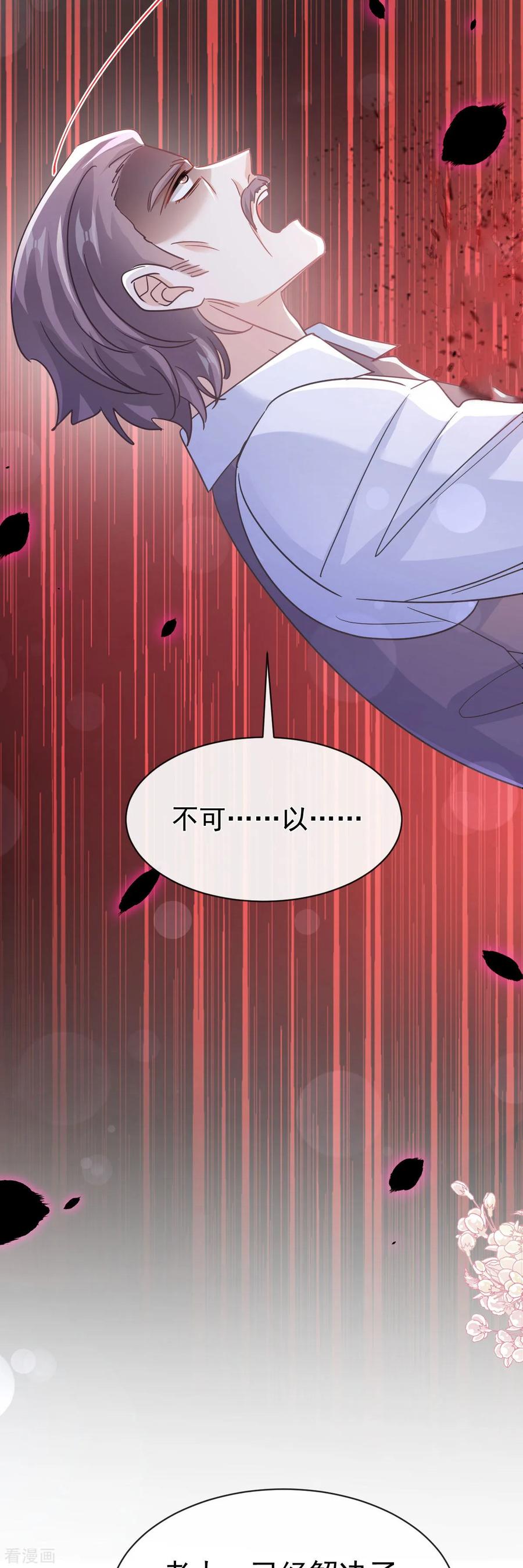 第336话傅靳琛的回礼-霸道总裁轻点爱-热萌文化（第20张）