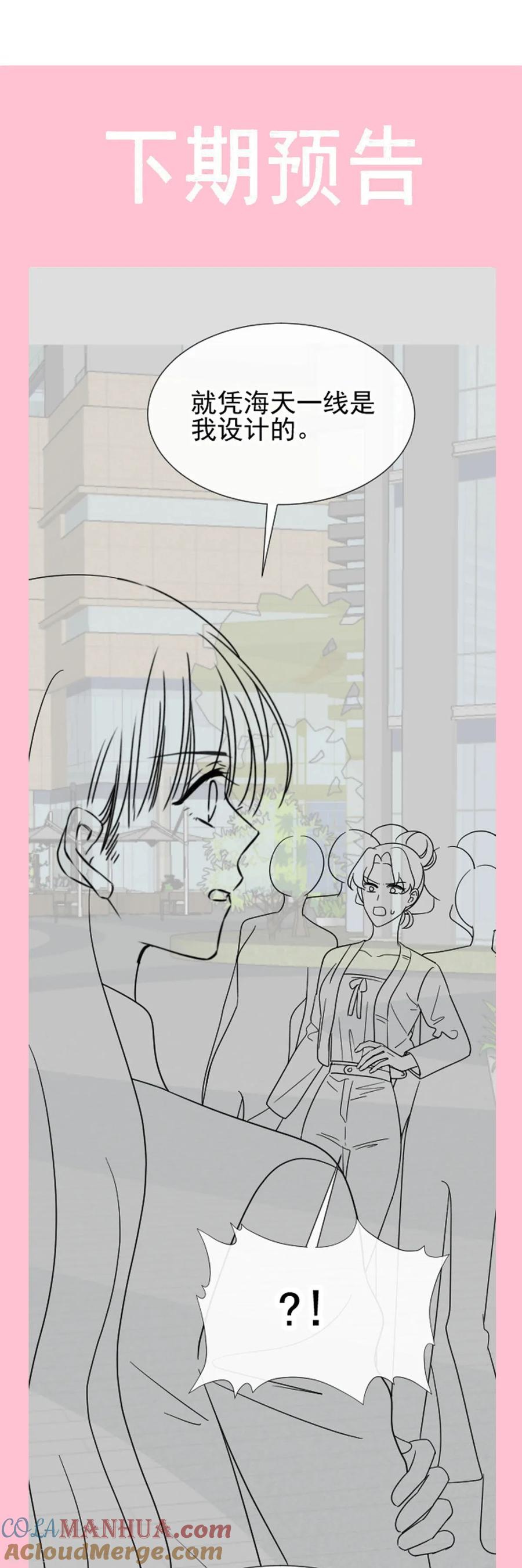 第337话真假苏珊-霸道总裁轻点爱-热萌文化（第29张）