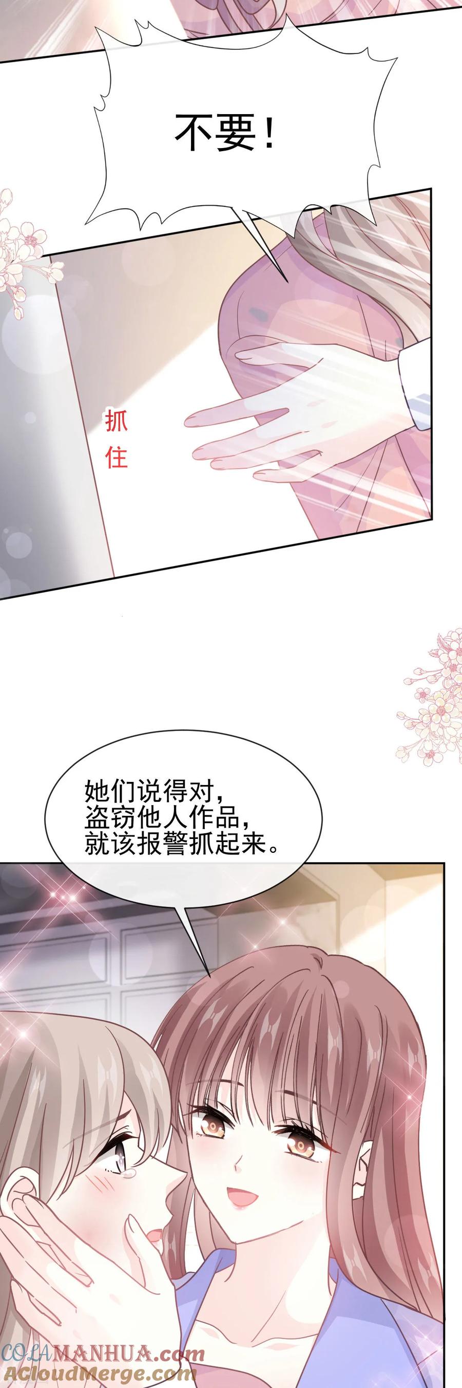 第337话真假苏珊-霸道总裁轻点爱-热萌文化（第23张）