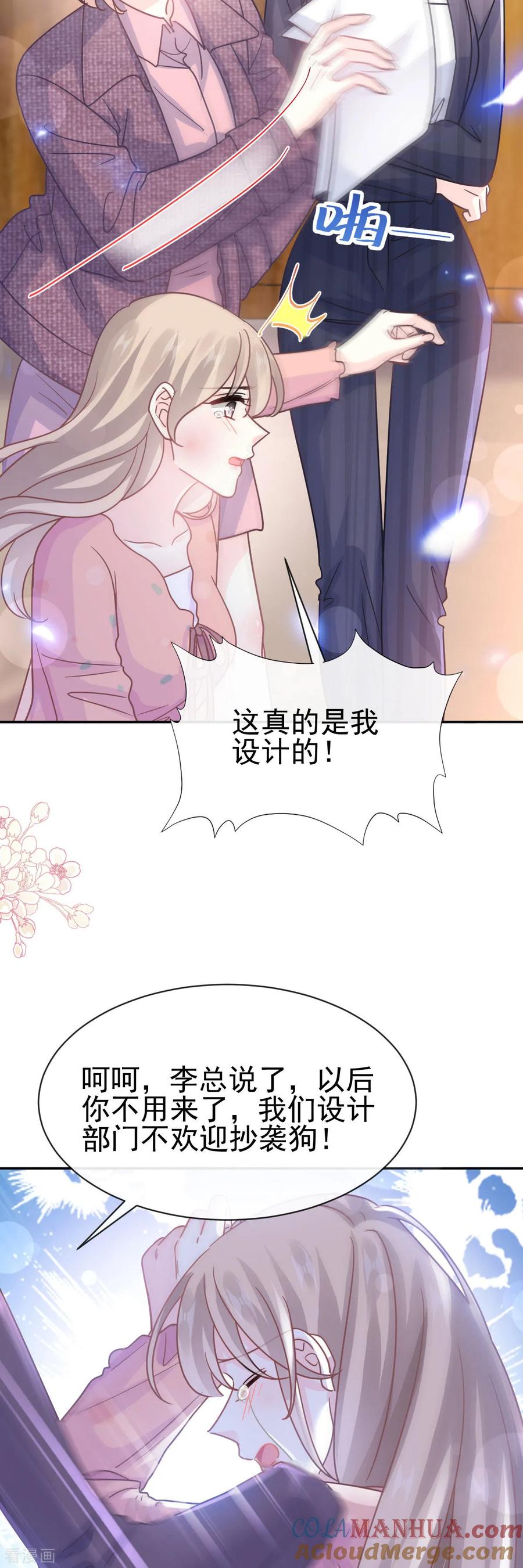第337话真假苏珊-霸道总裁轻点爱-热萌文化（第19张）