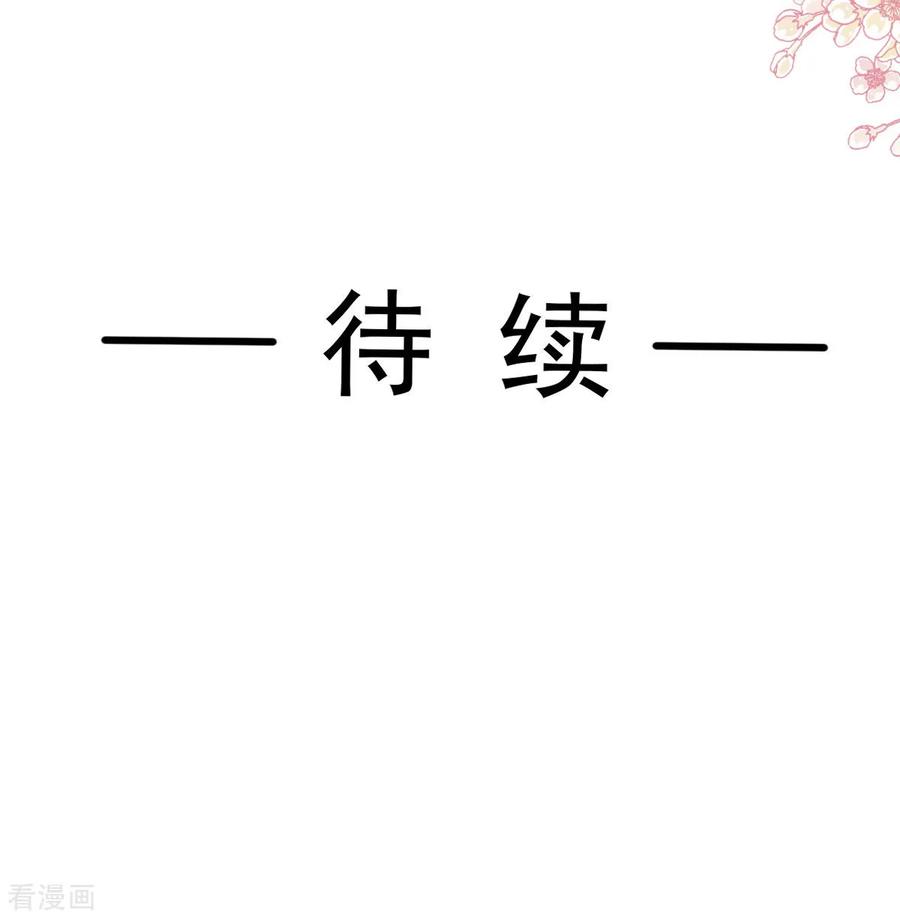第337话真假苏珊-霸道总裁轻点爱-热萌文化（第28张）