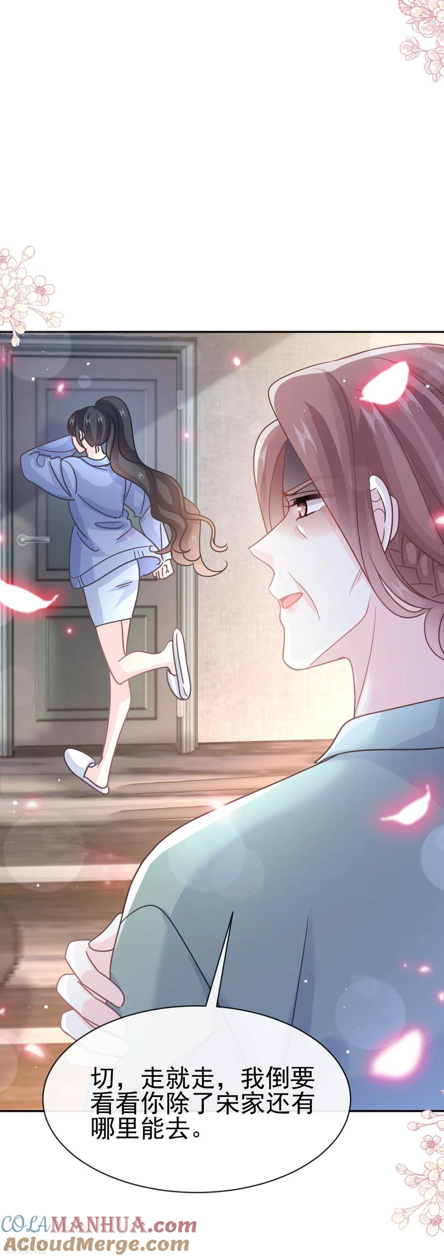 第337话真假苏珊-霸道总裁轻点爱-热萌文化（第13张）