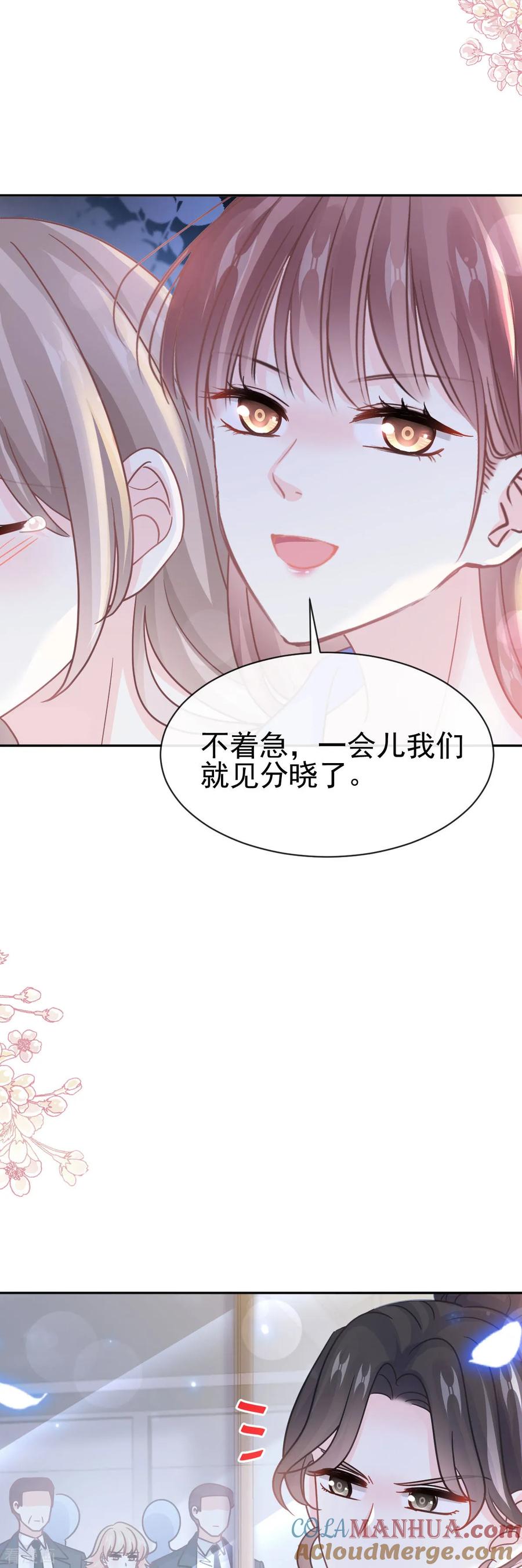 第337话真假苏珊-霸道总裁轻点爱-热萌文化（第25张）