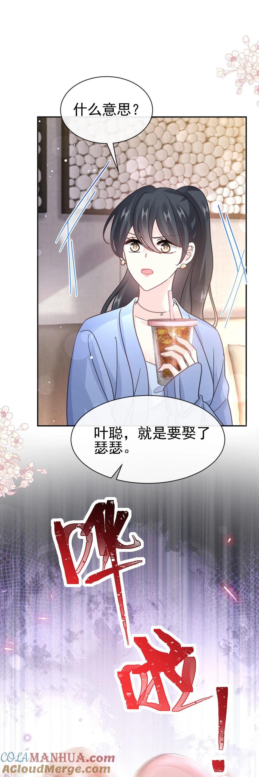 第337话真假苏珊-霸道总裁轻点爱-热萌文化（第7张）