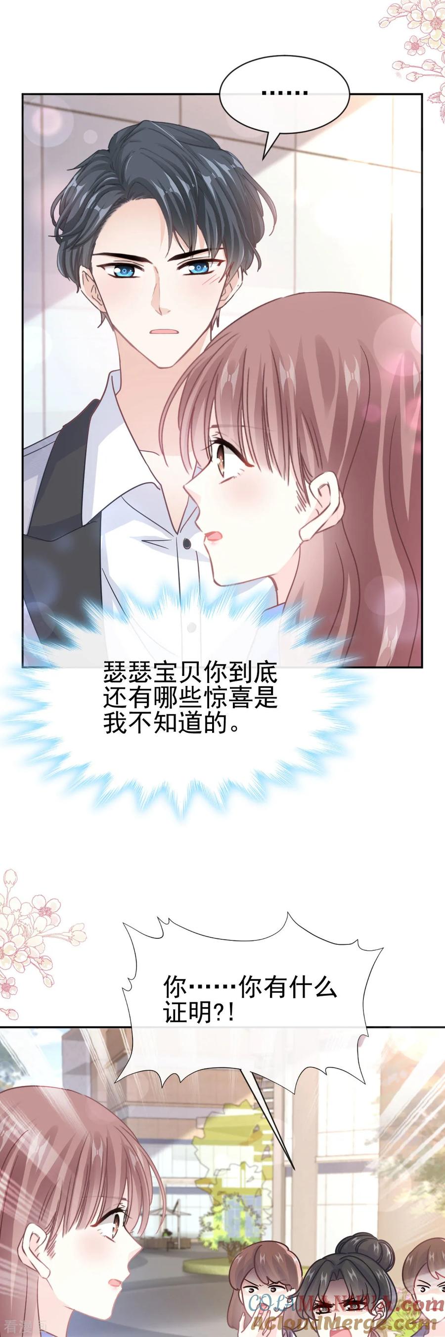 第338话这里就是她家-霸道总裁轻点爱-热萌文化（第11张）