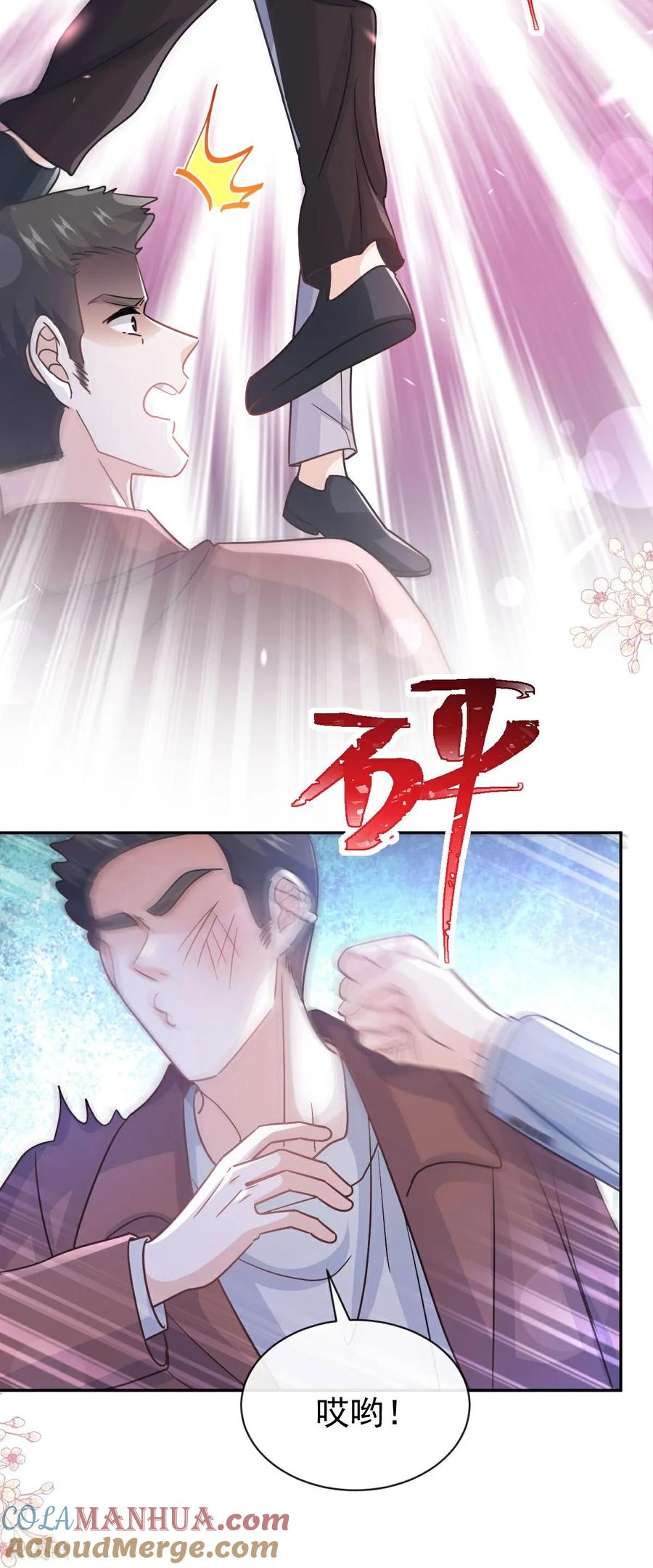 第339话李家二小姐？-霸道总裁轻点爱-热萌文化（第17张）