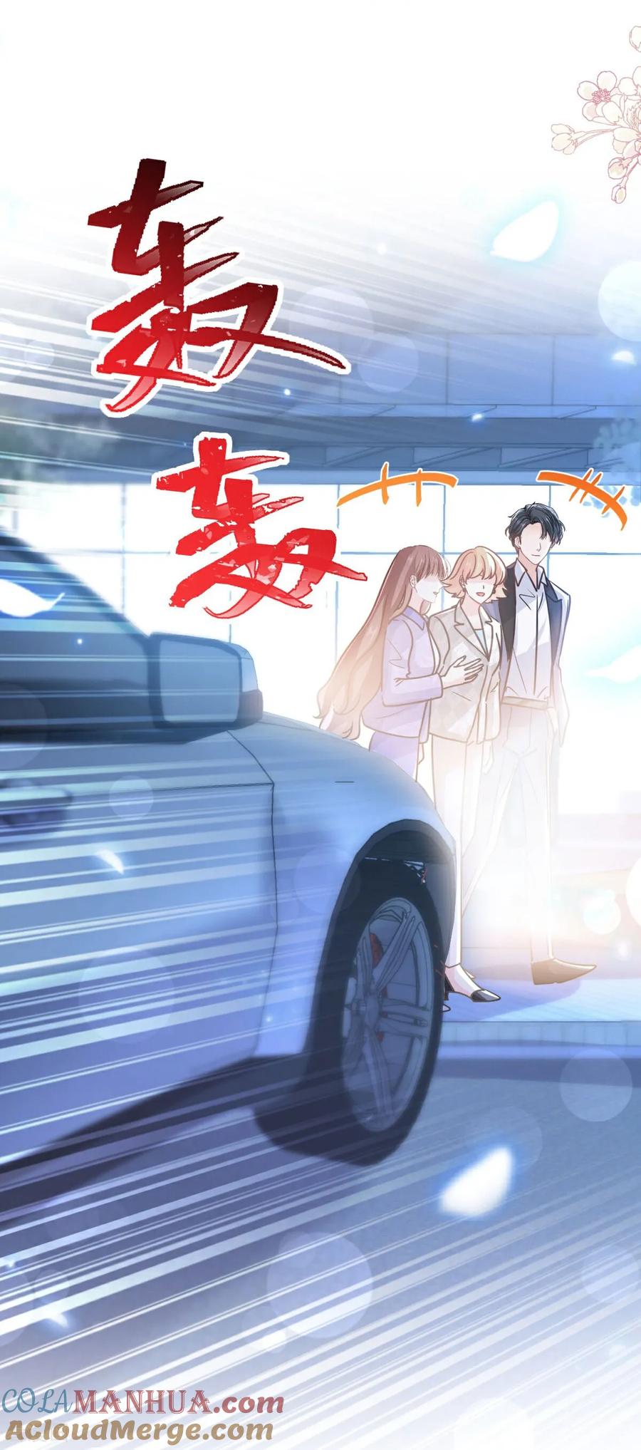 第339话李家二小姐？-霸道总裁轻点爱-热萌文化（第11张）
