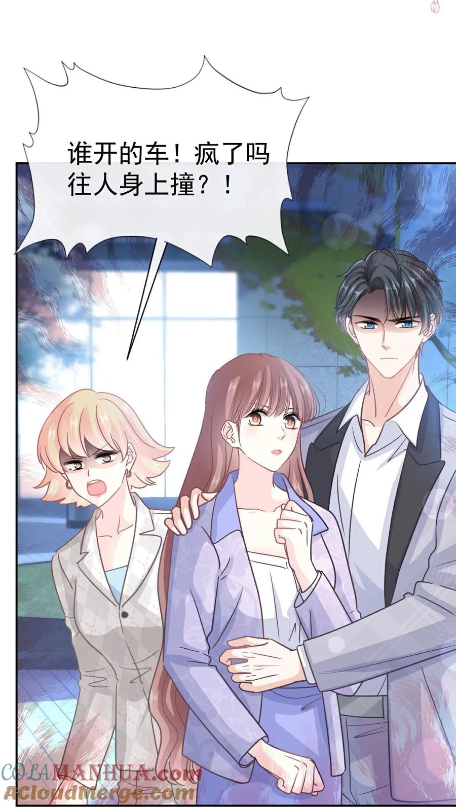 第339话李家二小姐？-霸道总裁轻点爱-热萌文化（第13张）