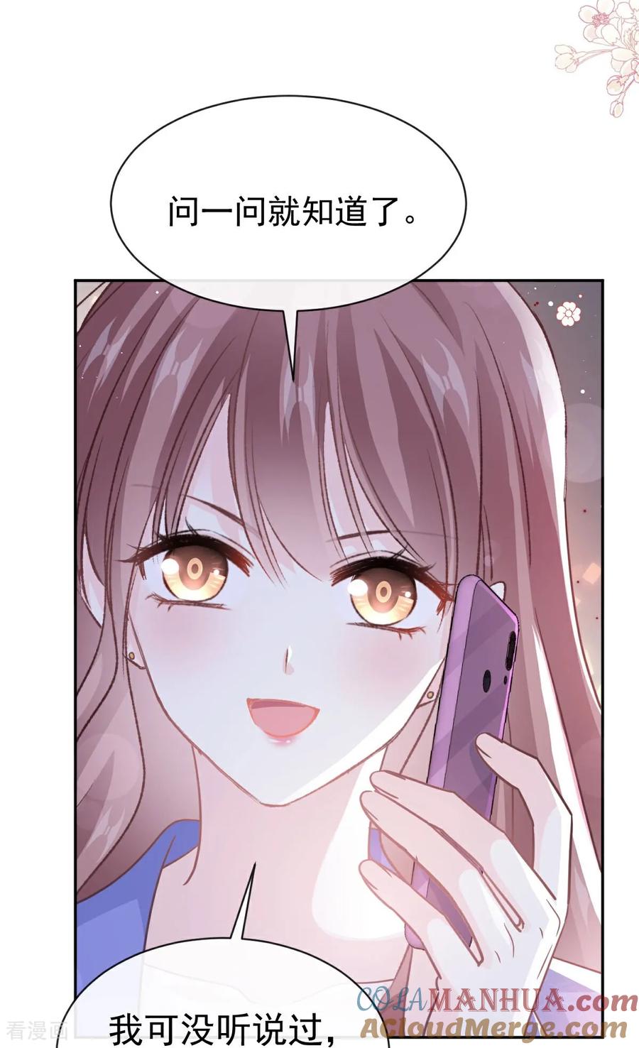 第339话李家二小姐？-霸道总裁轻点爱-热萌文化（第21张）