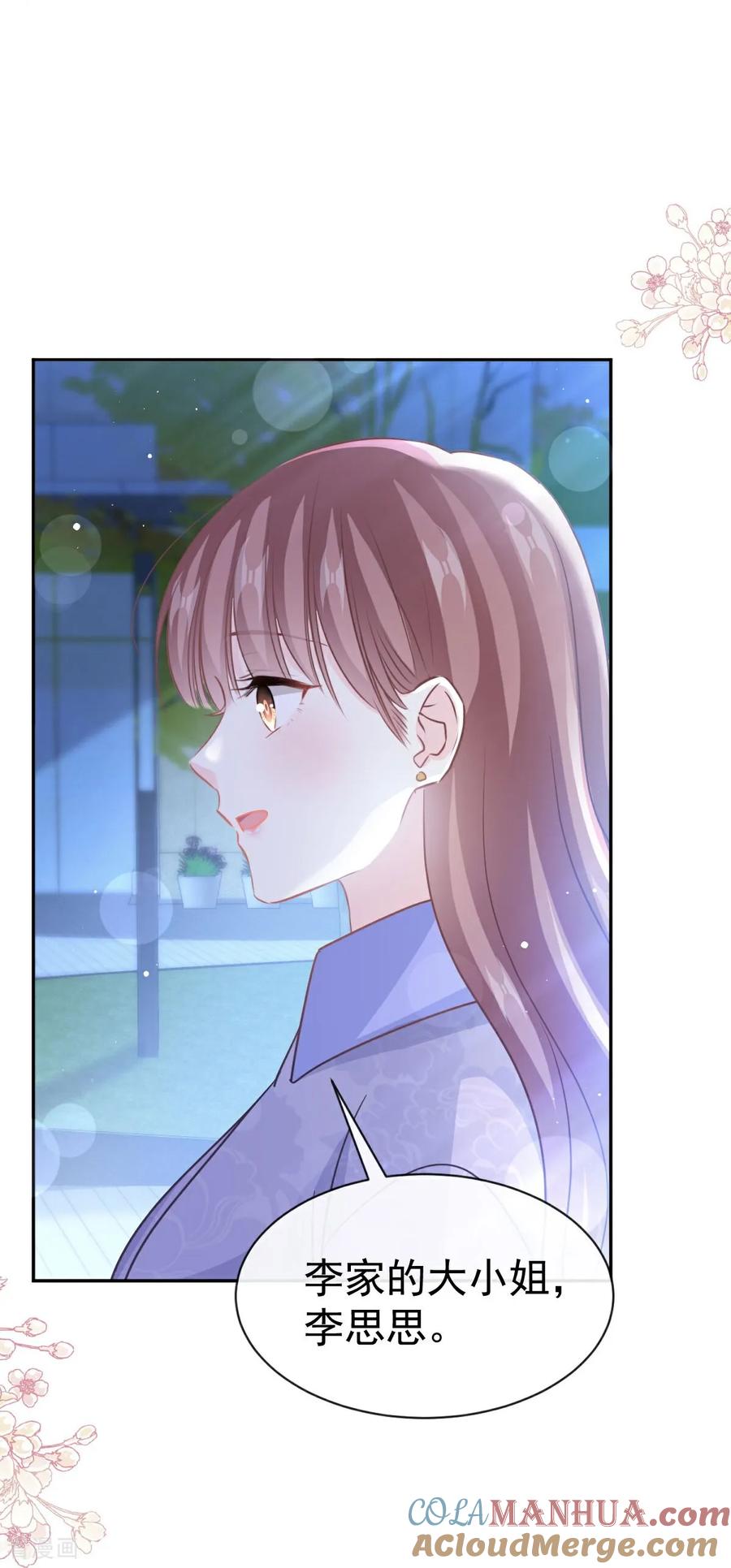 第339话李家二小姐？-霸道总裁轻点爱-热萌文化（第27张）