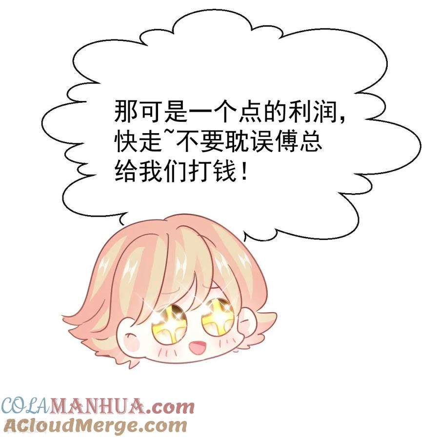 第339话李家二小姐？-霸道总裁轻点爱-热萌文化（第5张）