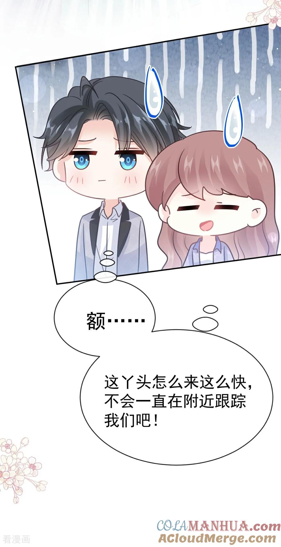 第340话麻烦的人-霸道总裁轻点爱-热萌文化（第3张）