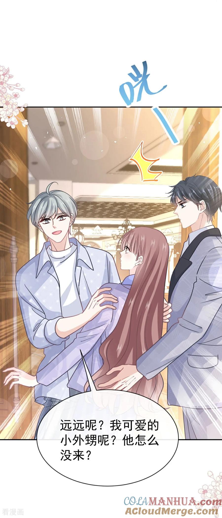 第340话麻烦的人-霸道总裁轻点爱-热萌文化（第19张）