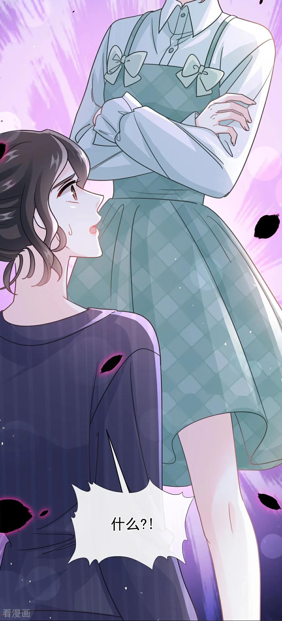 第340话麻烦的人-霸道总裁轻点爱-热萌文化（第10张）