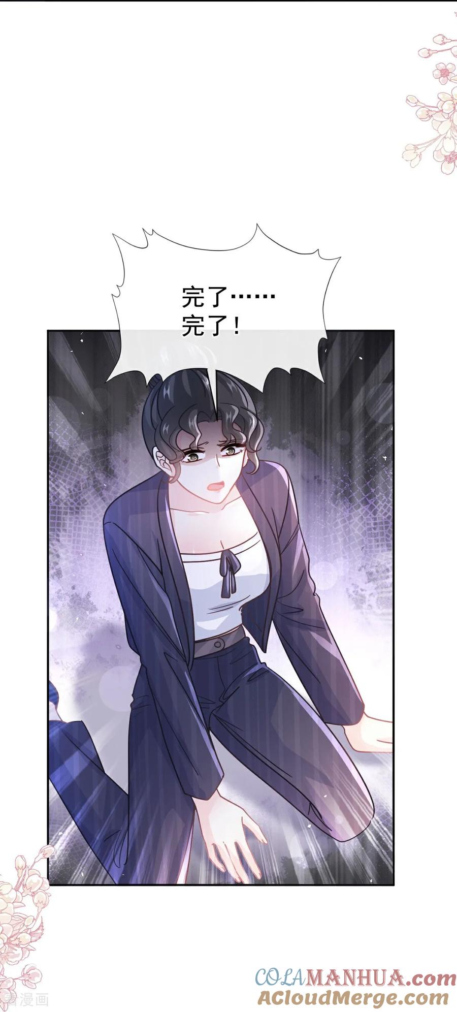 第340话麻烦的人-霸道总裁轻点爱-热萌文化（第11张）