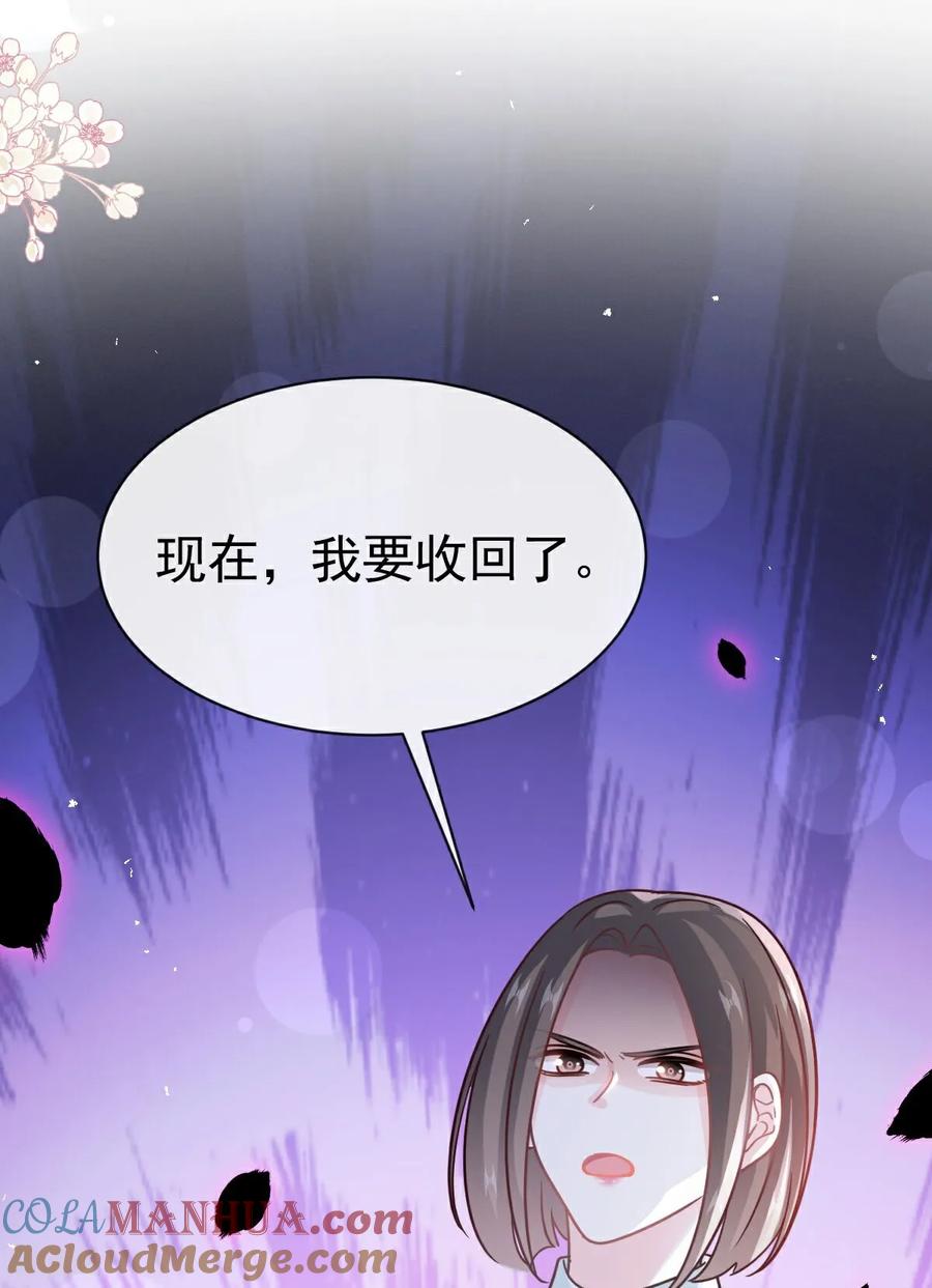 第340话麻烦的人-霸道总裁轻点爱-热萌文化（第9张）