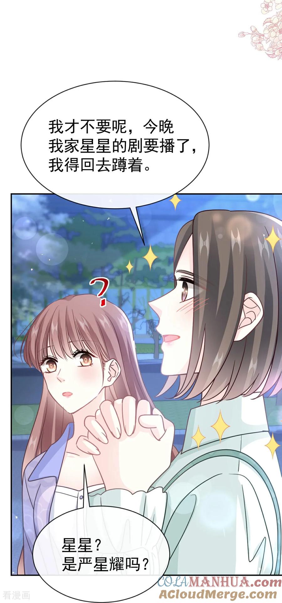 第340话麻烦的人-霸道总裁轻点爱-热萌文化（第13张）