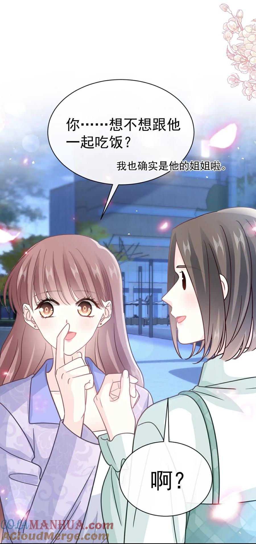 第340话麻烦的人-霸道总裁轻点爱-热萌文化（第15张）