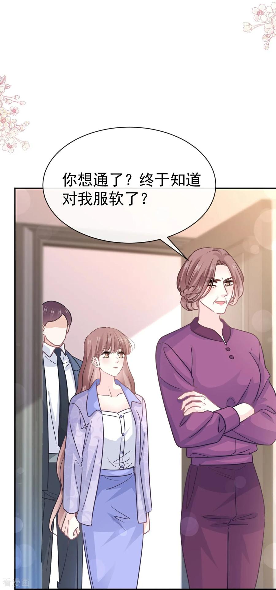 第342话我要做回我自己-霸道总裁轻点爱-热萌文化（第4张）