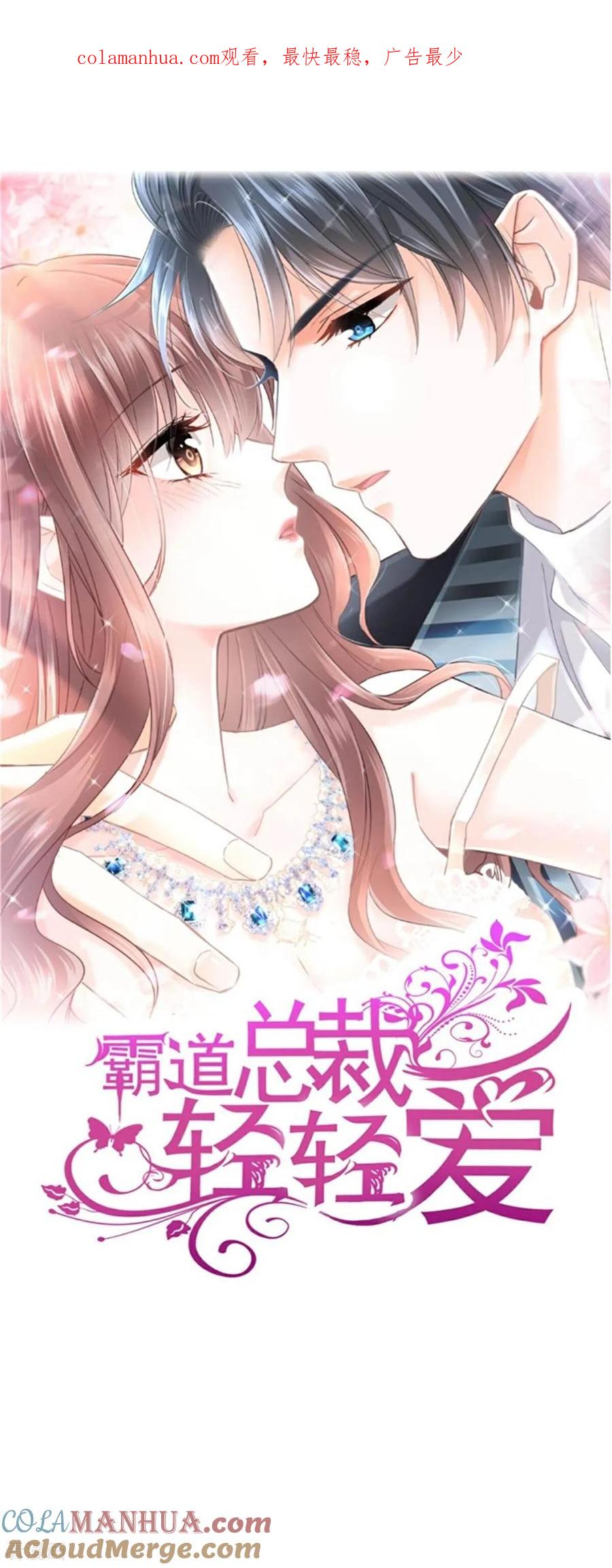 第342话我要做回我自己-霸道总裁轻点爱-热萌文化（第1张）