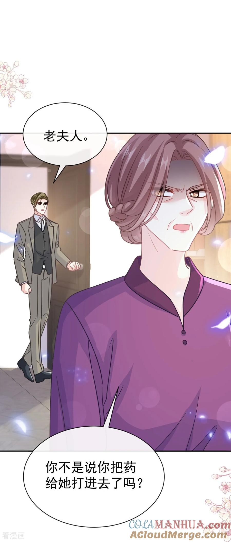 第342话我要做回我自己-霸道总裁轻点爱-热萌文化（第19张）