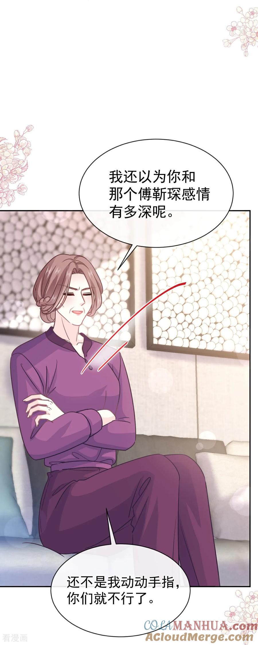 第342话我要做回我自己-霸道总裁轻点爱-热萌文化（第5张）