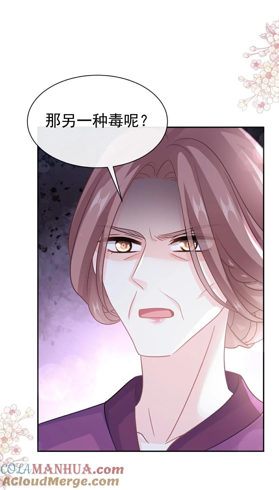 第342话我要做回我自己-霸道总裁轻点爱-热萌文化（第21张）