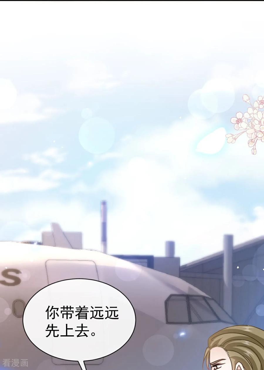 第343话该让你付出代价-霸道总裁轻点爱-热萌文化（第8张）